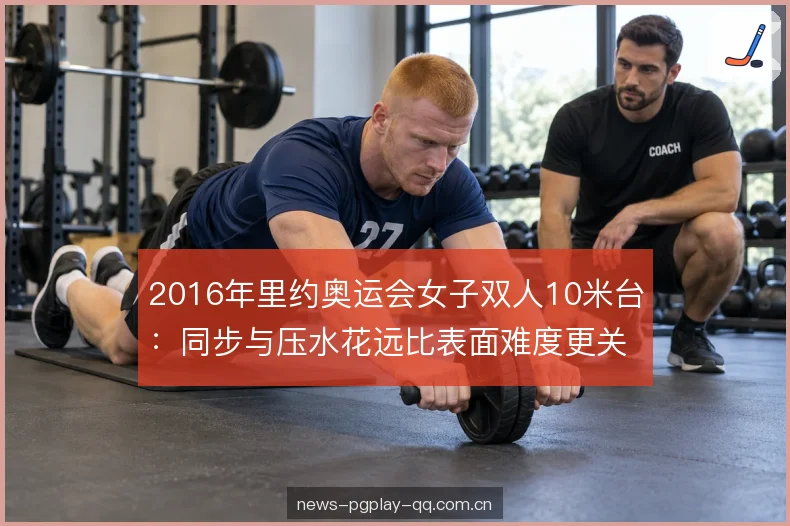 入水角度与水花控制